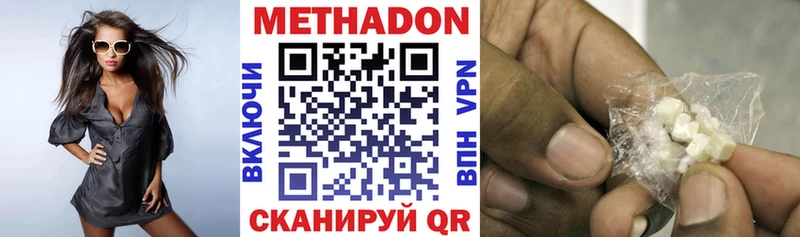 магазин    МЕГА ссылка  МЕТАДОН VHQ  Кирсанов 
